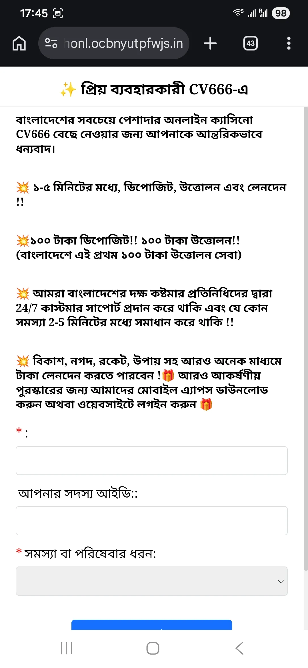 Customer service page in app