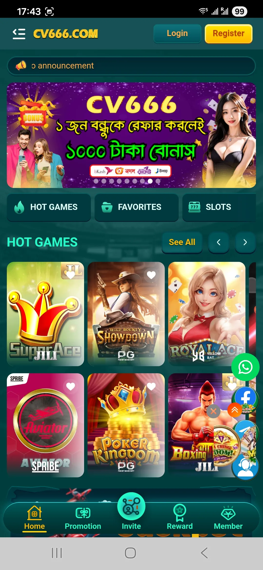 CV666 home screen layout