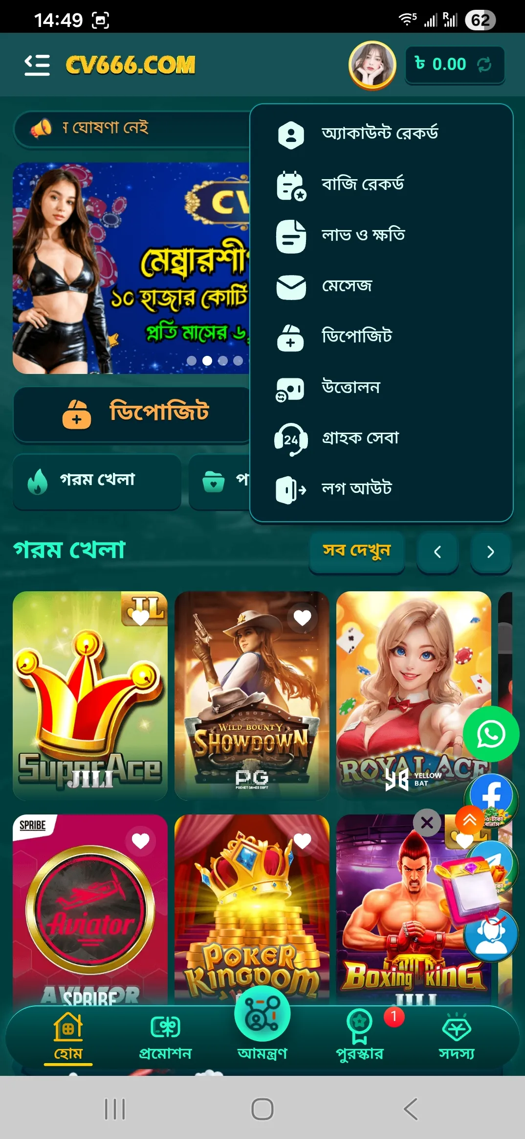 My Account menu