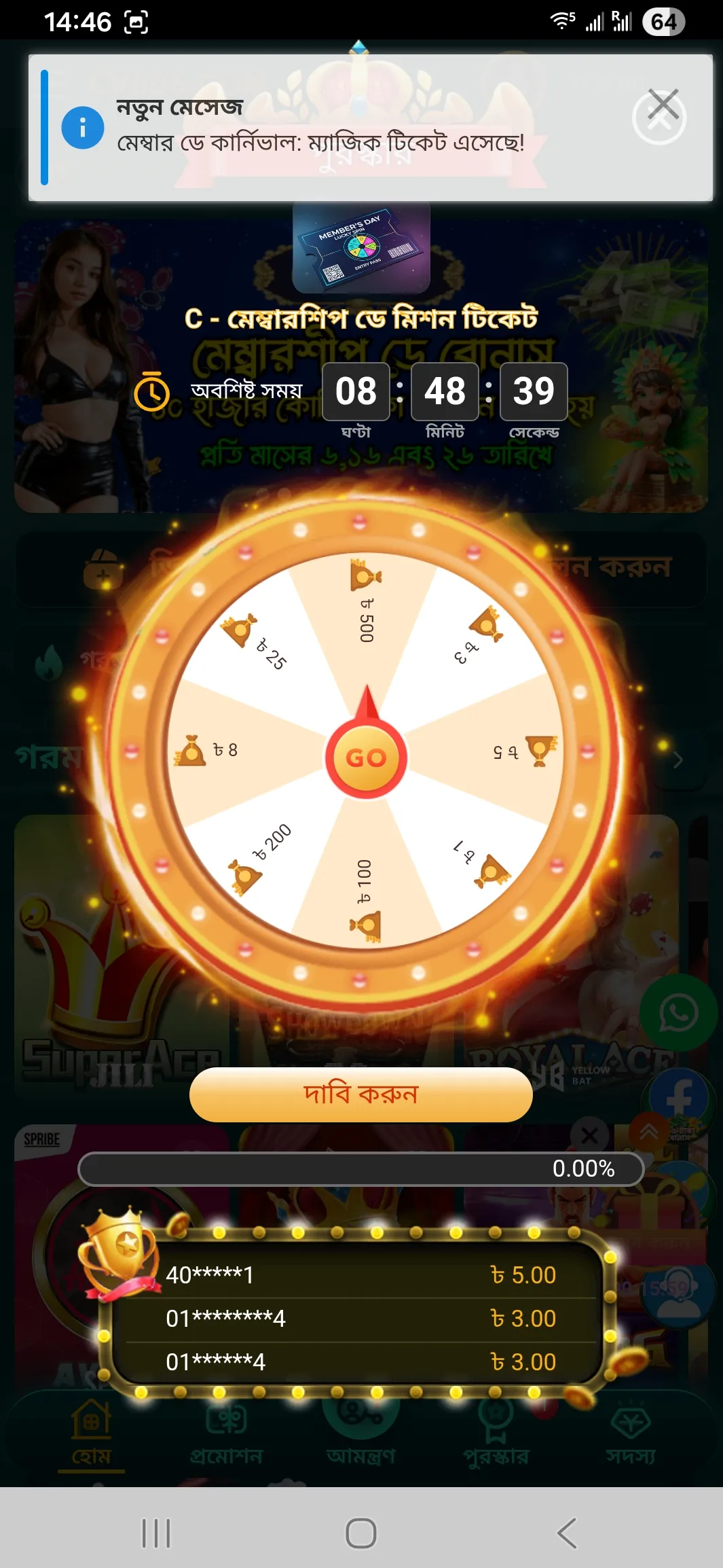 CV666 রিওয়ার্ড হুইল