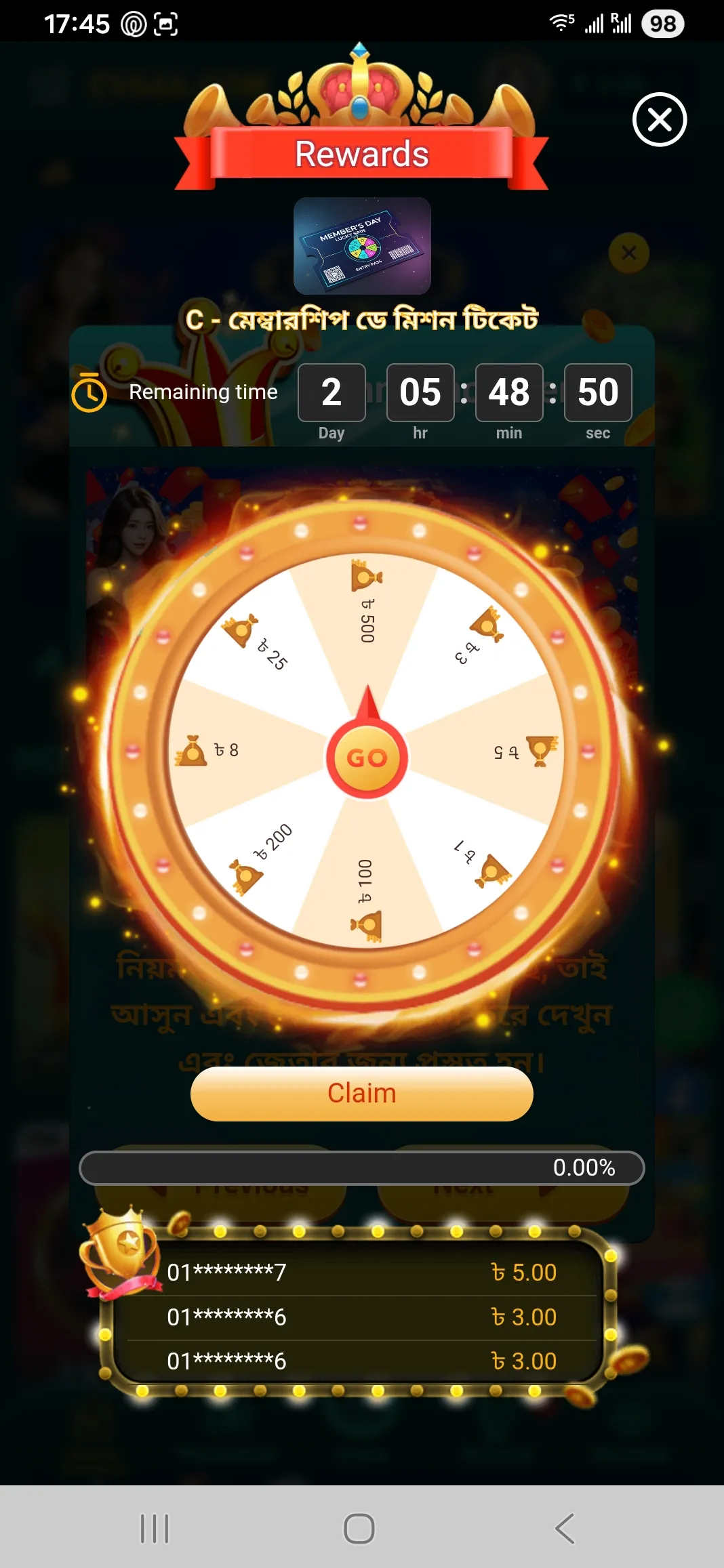 Reward wheel in CV666